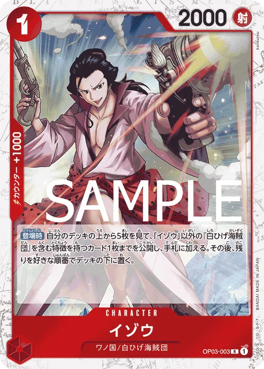 Izo (Parallel 3)