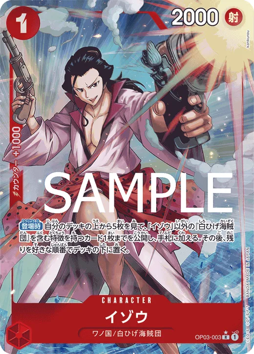 Izo (Parallel 4)