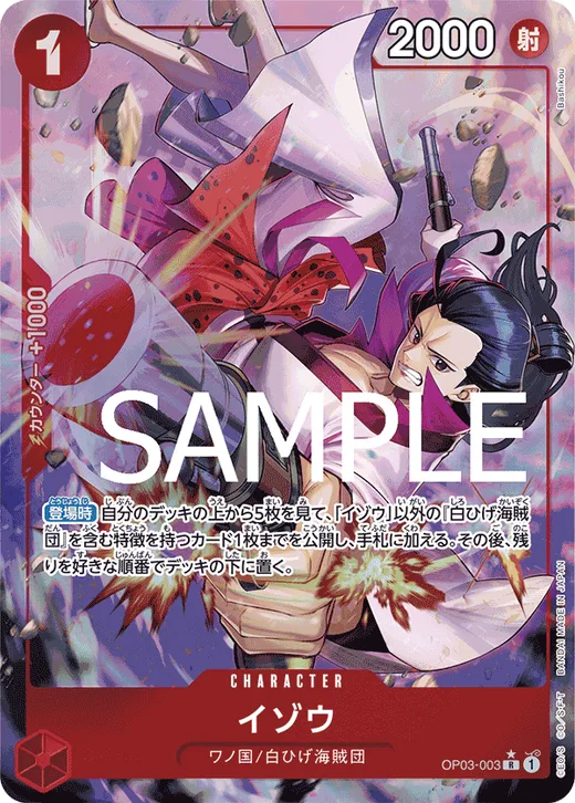 Izo (Parallel 5)