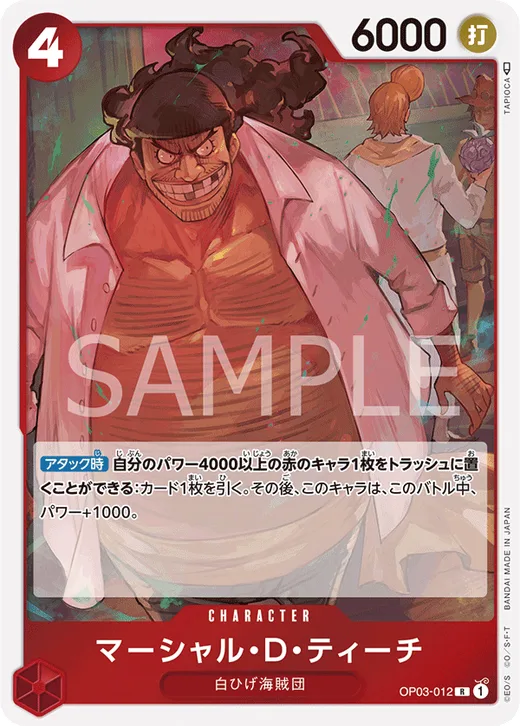 Marshall.D.Teach