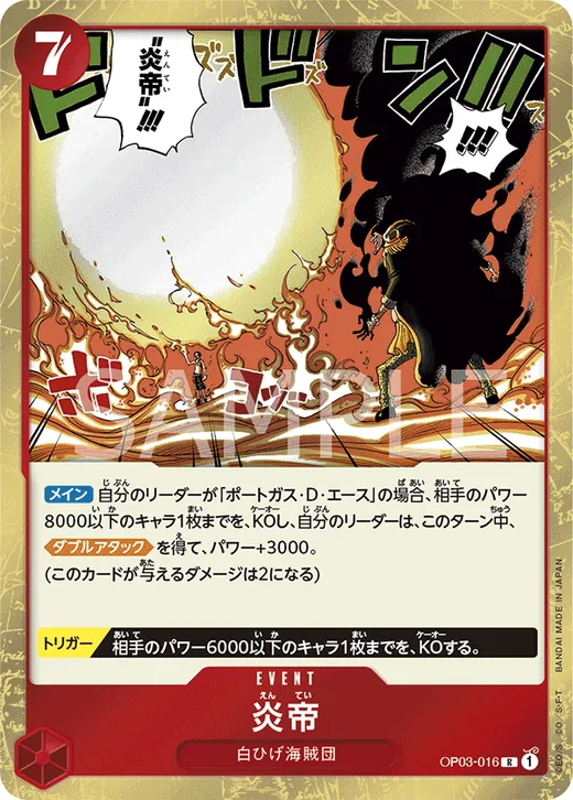 Flame Emperor