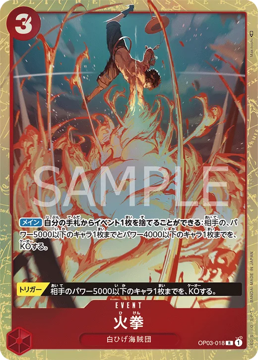 Fire Fist (Parallel) (Parallel)
