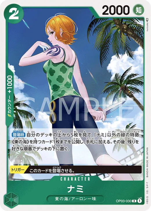 Nami