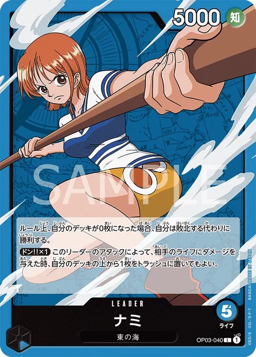 Nami