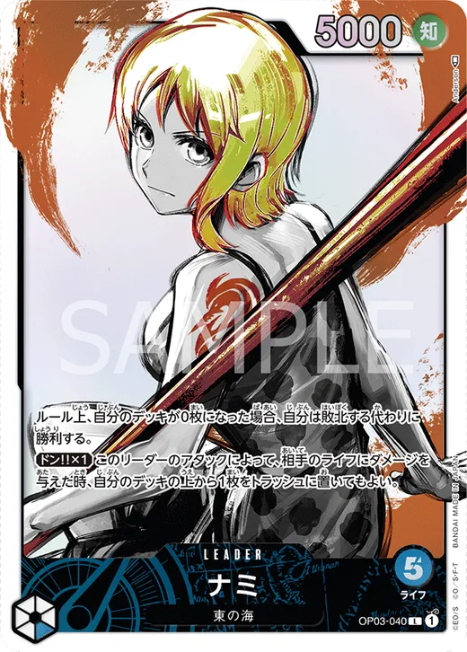 Nami (Parallel) (Parallel)