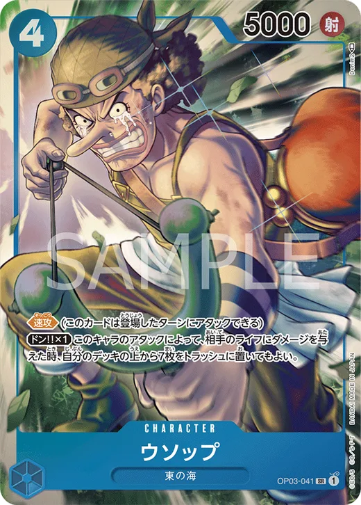 Usopp (Parallel) (Parallel)