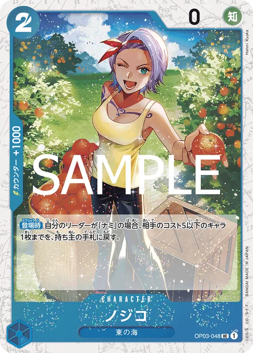 Nojiko (Parallel)