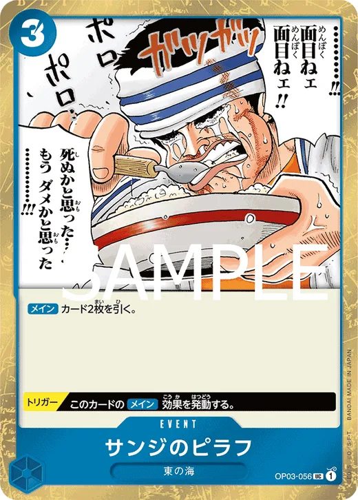 Sanji's Pilaf (Parallel)