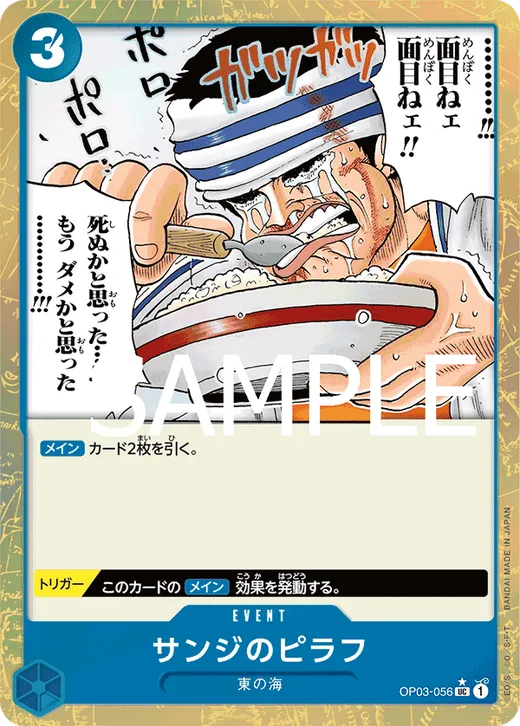 Sanji's Pilaf (Parallel 2)