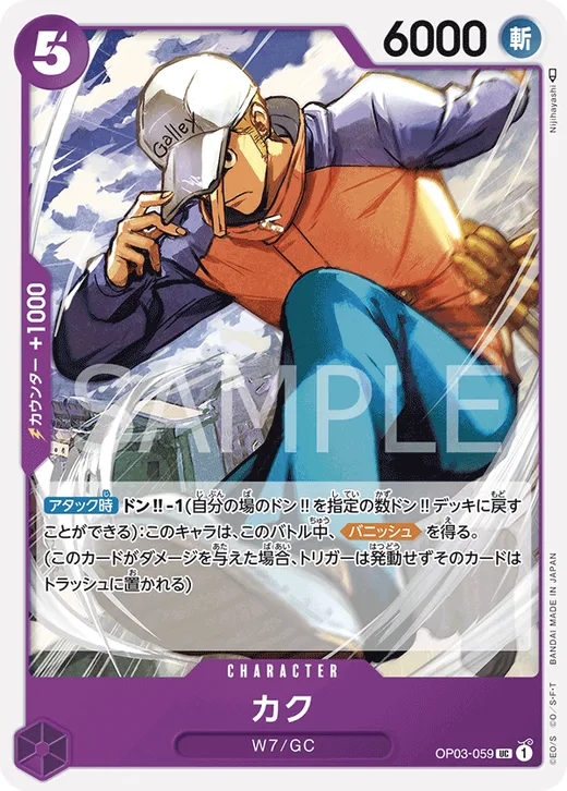 Kaku