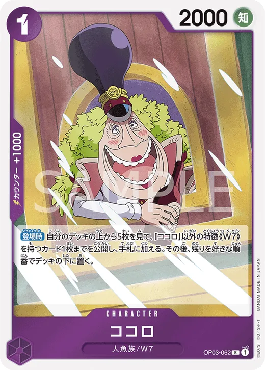 Kokoro
