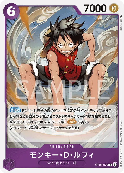 Monkey.D.Luffy