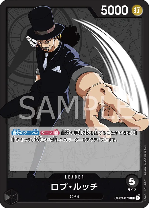 Rob Lucci
