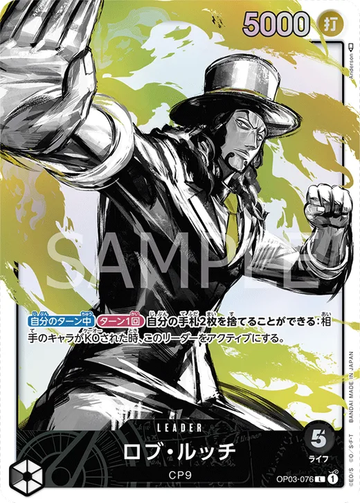 Rob Lucci (Parallel) (Parallel)