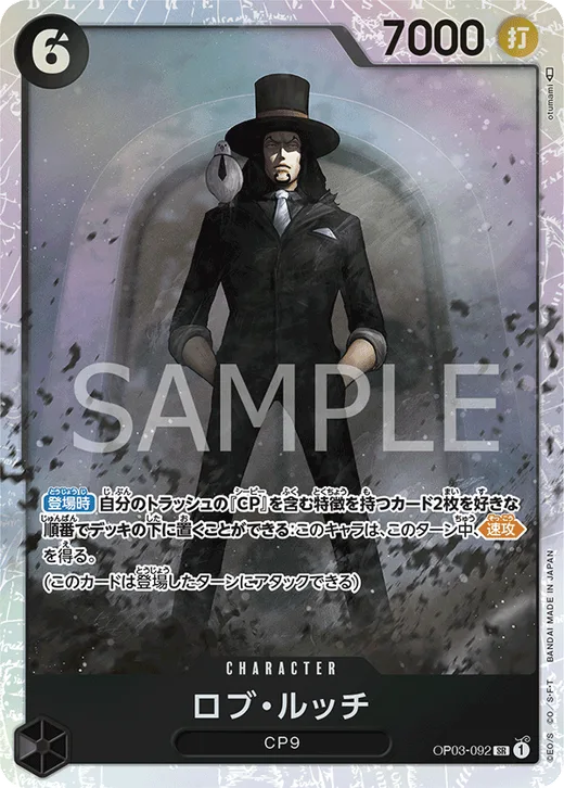 Rob Lucci