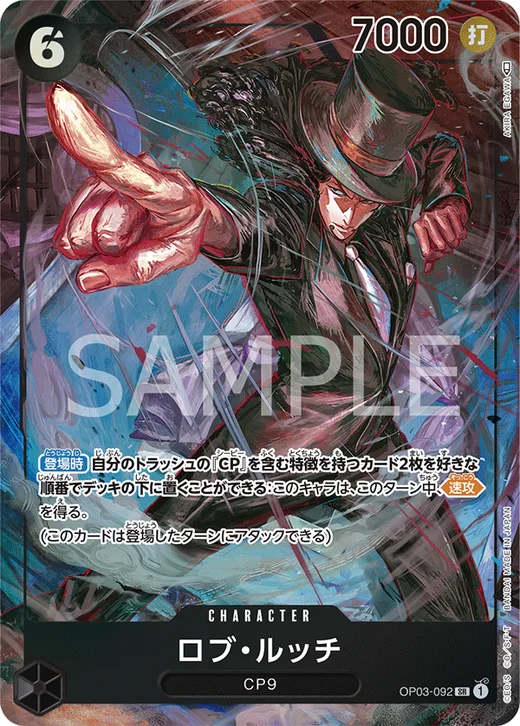 Rob Lucci (Parallel) (Parallel)