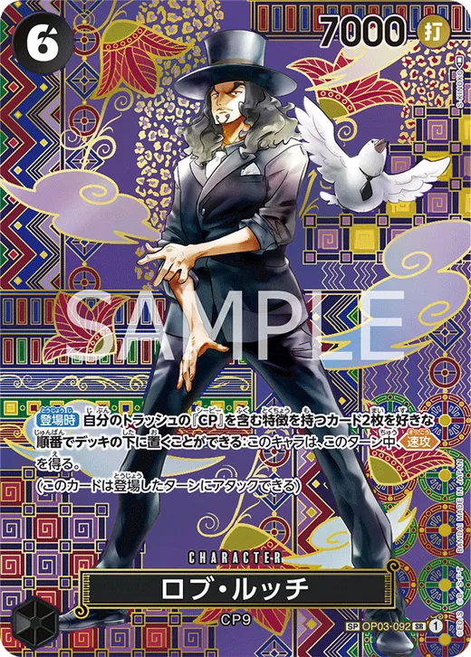 Rob Lucci (Parallel) (Parallel 2)