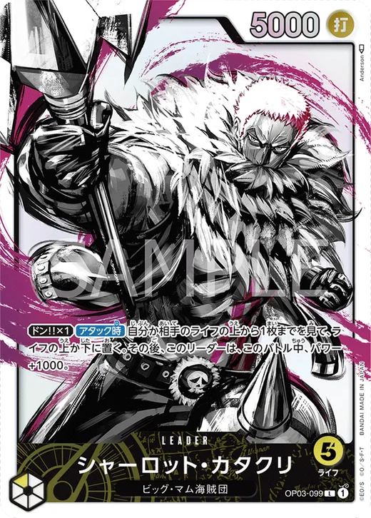 Charlotte Katakuri (Parallel) (Parallel)