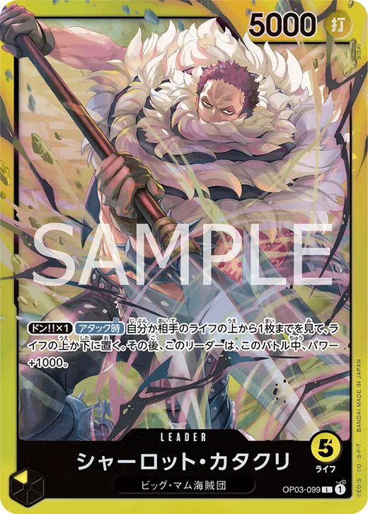 Charlotte Katakuri (Parallel 2)