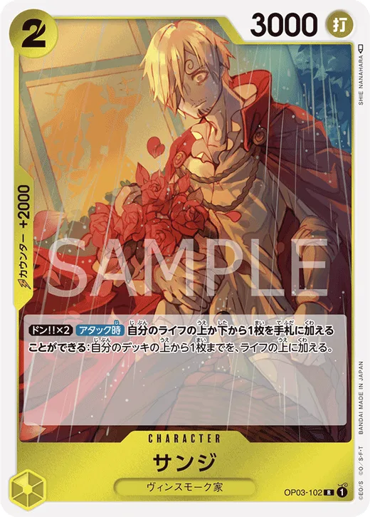 Sanji
