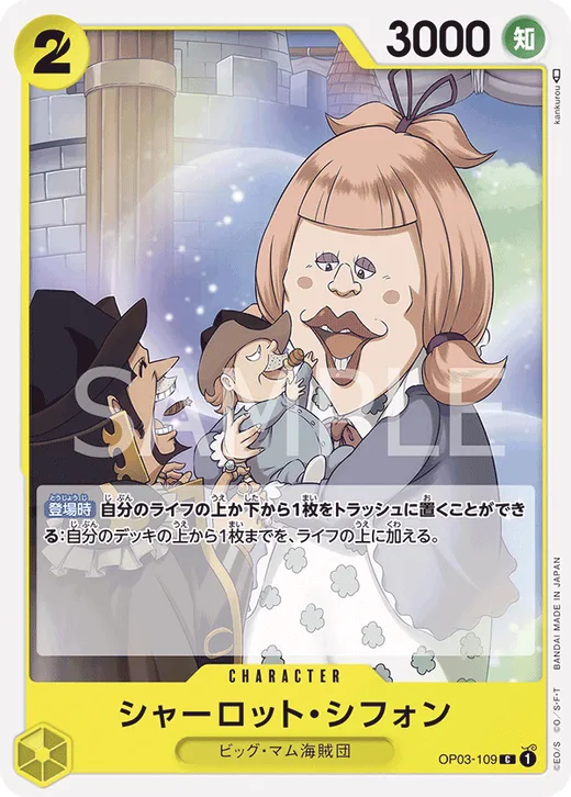 Charlotte Chiffon