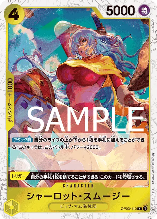 Charlotte Smoothie (Parallel 2)