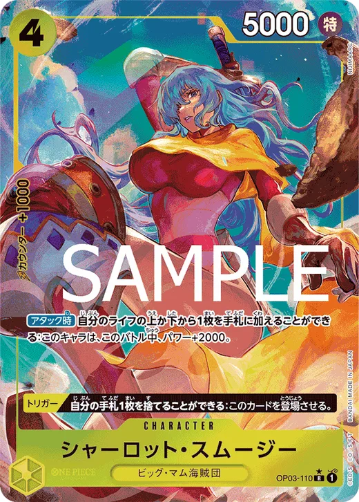 Charlotte Smoothie (Parallel 3)
