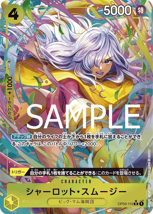 Charlotte Smoothie (Parallel 4)