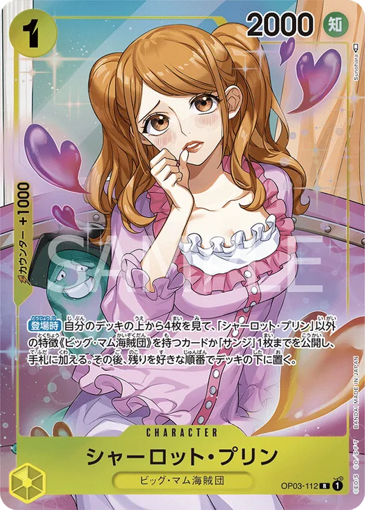 Charlotte Pudding (Parallel) (Parallel)