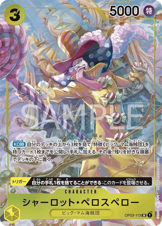 Charlotte Perospero (Parallel) (Parallel)