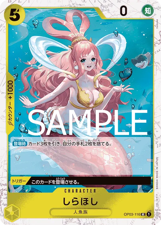 Shirahoshi (Parallel 2)
