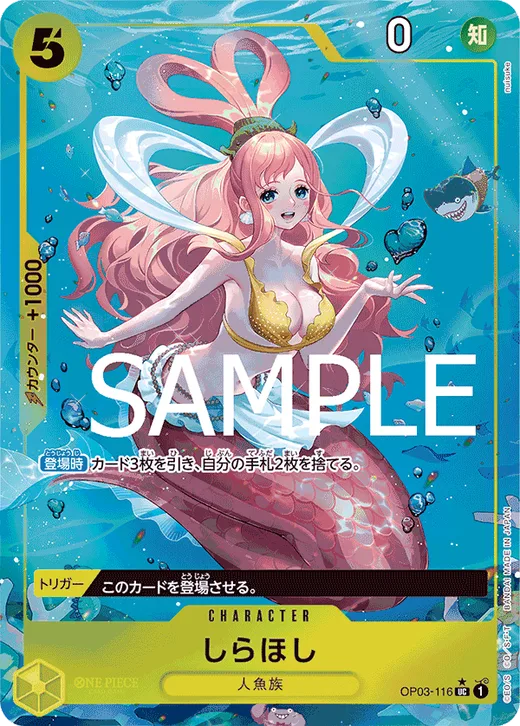 Shirahoshi (Parallel 3)