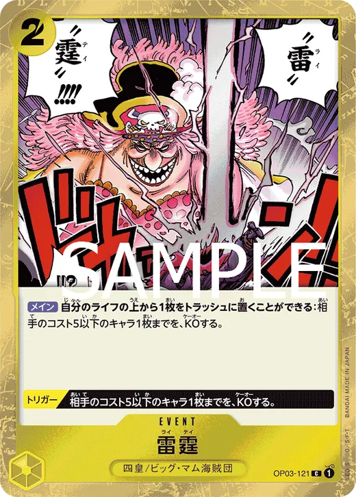 Thunder Bolt (Parallel 4)