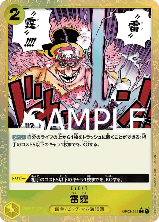Thunder Bolt (Parallel 5)