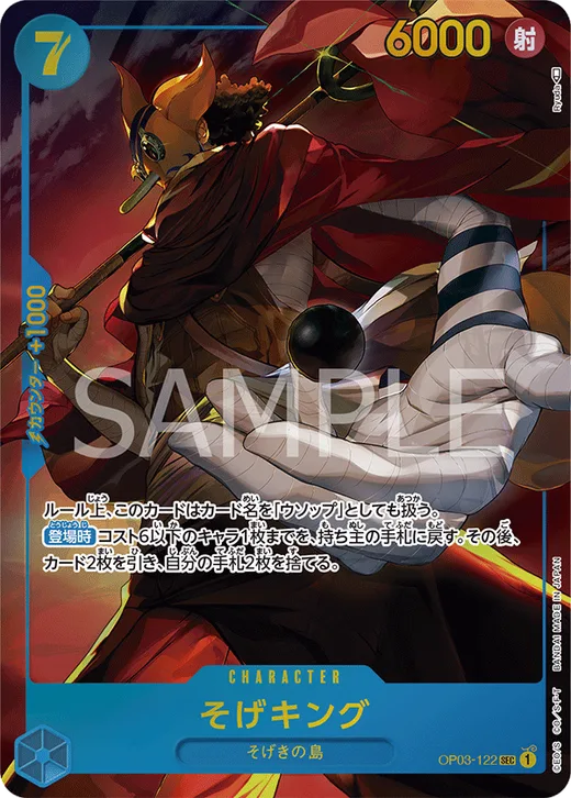 Sogeking (Parallel) (Parallel)