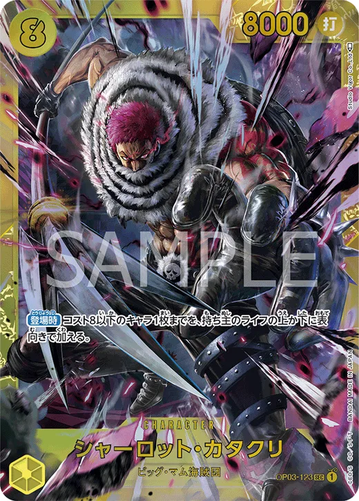Charlotte Katakuri