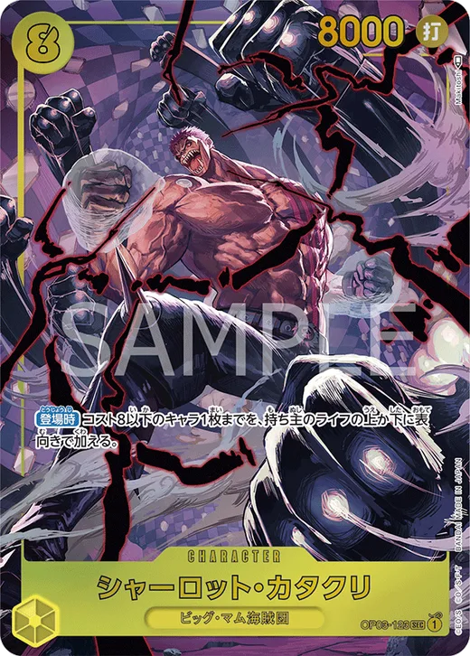 Charlotte Katakuri (Parallel) (Parallel)