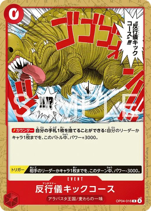 Bad Manners Kick Course (Parallel 3)