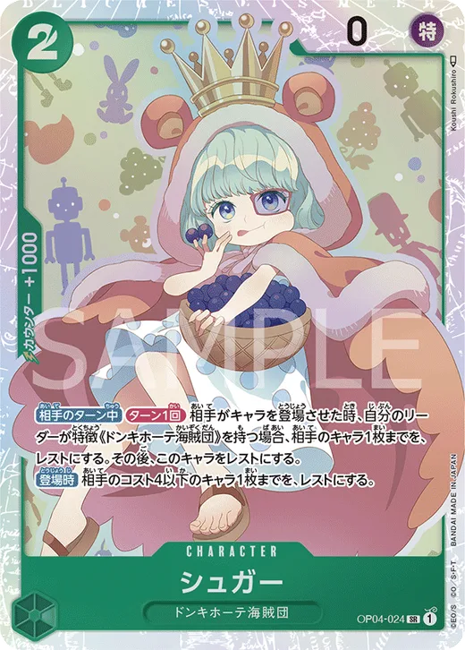 Sugar