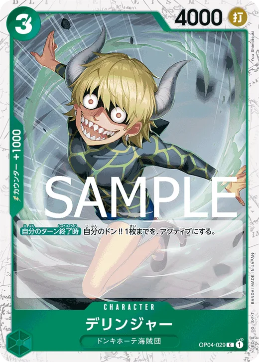 Dellinger (Parallel)