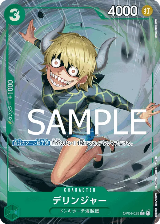 Dellinger (Parallel 2)