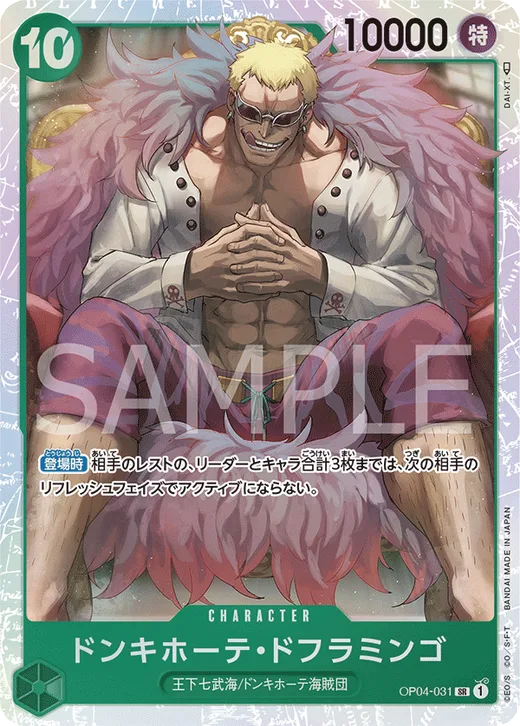 Donquixote Doflamingo
