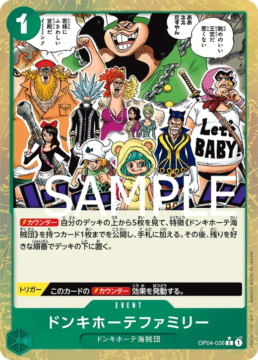 Donquixote Family (Parallel 2)
