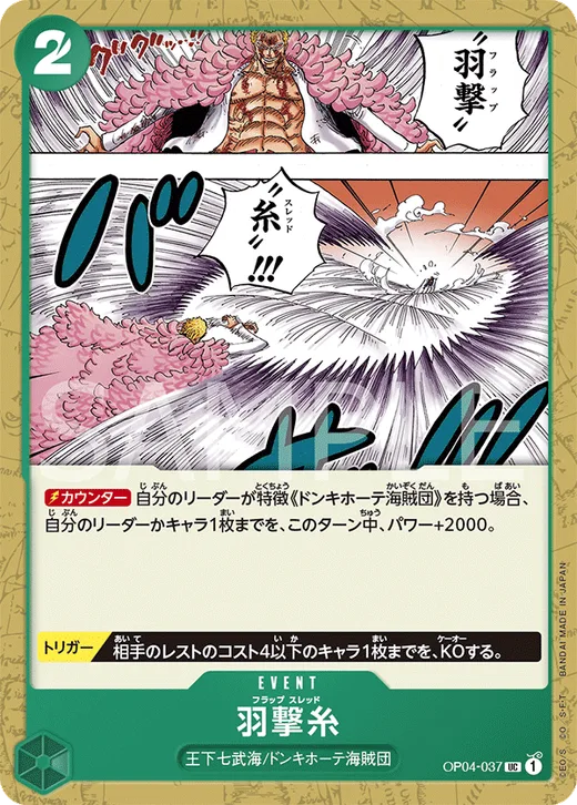 Flapping Thread