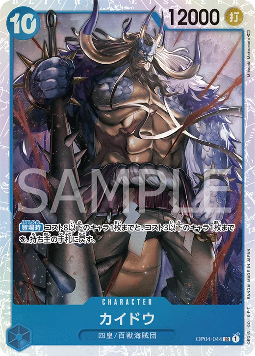 Kaido