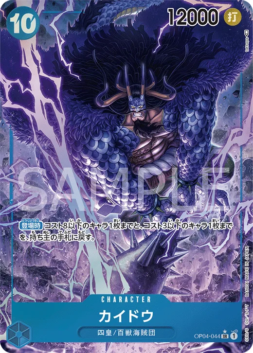 Kaido (Parallel) (Parallel)