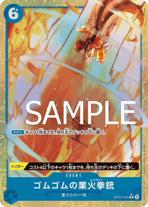 Gum-Gum Red Roc (Parallel 3)