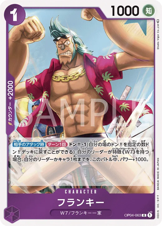 Franky