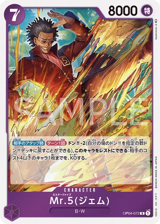 Mr.5(Gem)
