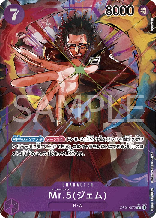 Mr.5(Gem) (Parallel) (Parallel)